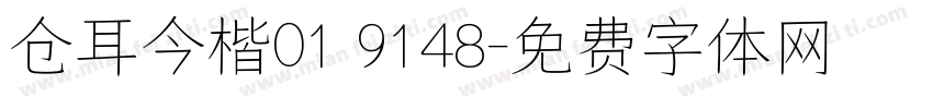 仓耳今楷01 9148字体转换